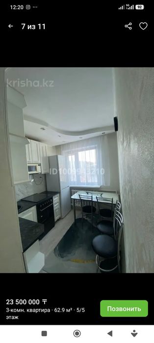 Продаю 3-комнатную квартиру