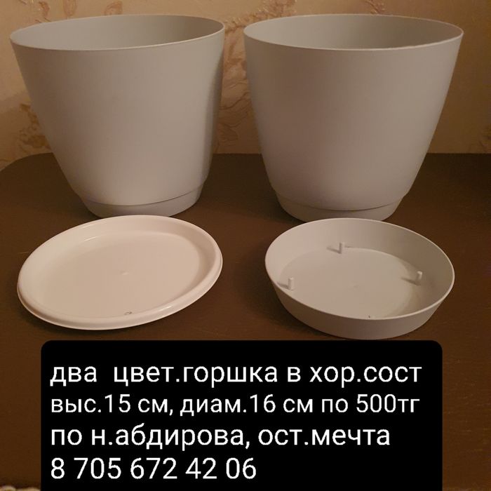 цветочные горшки ,разные