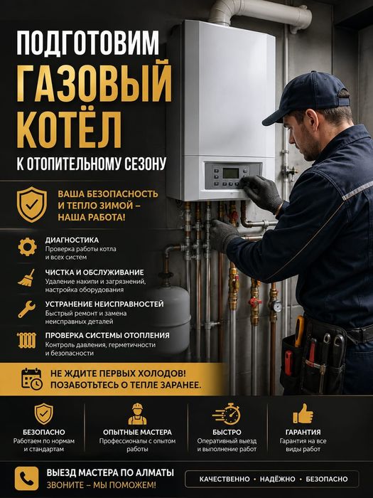 Ремонт ГАЗОВЫХ котлов!