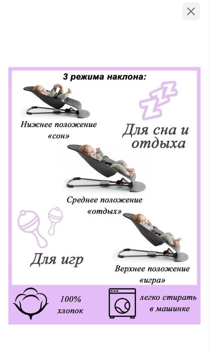 Шезлонг детский серый