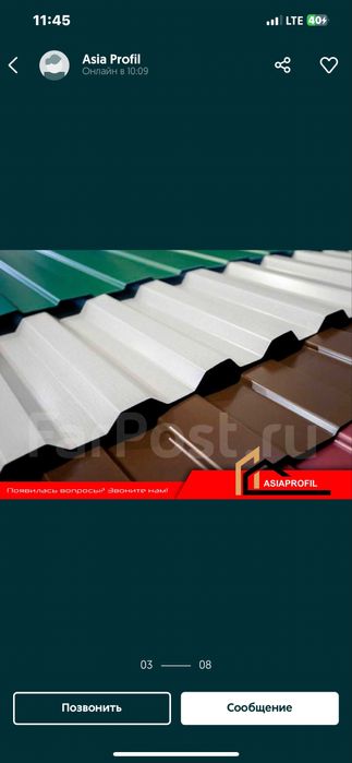 профнастил гарант 10 лет