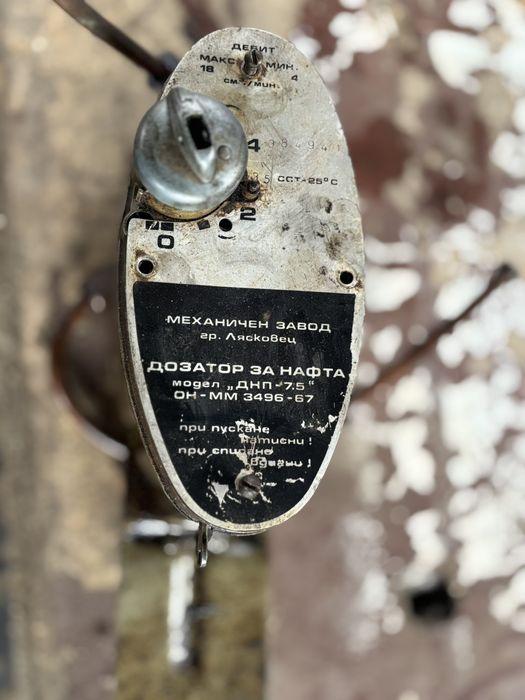 Дозатор за нафтова печка