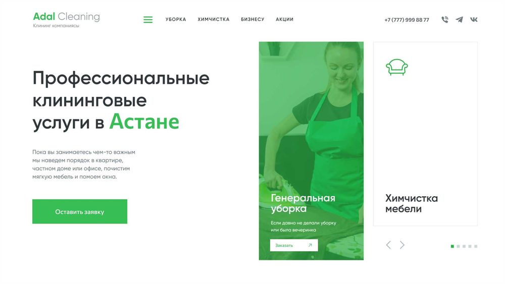 Разработка сайтов под ключ от 30 000