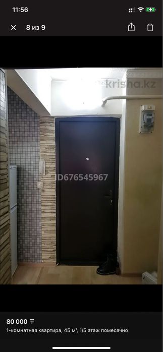 Слам квартиру на длительный срок