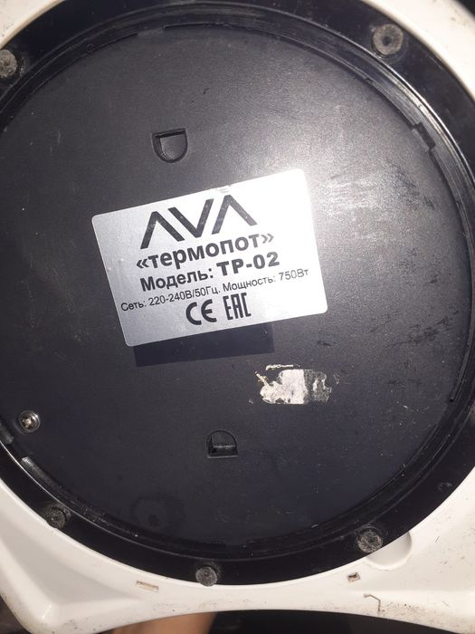 Термопот 4 л AVA