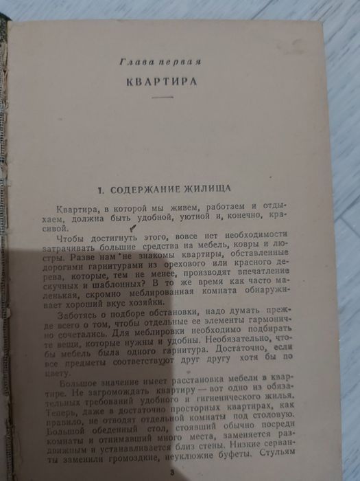 Советская книга.