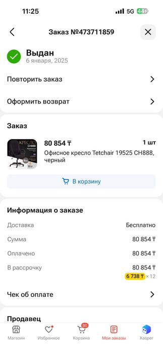 Офисное кресло Tetchair черный