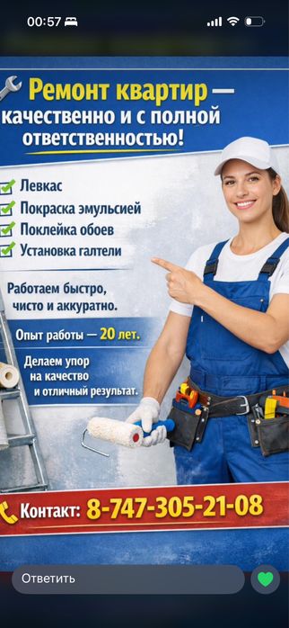 Обой левкас эмульсия