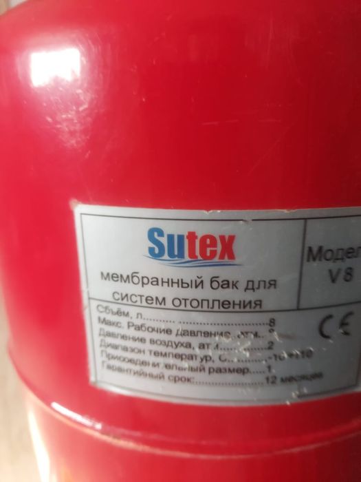 Мембраный бак для систем отопления