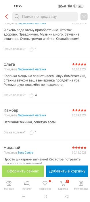 Музыкальный центр Sony