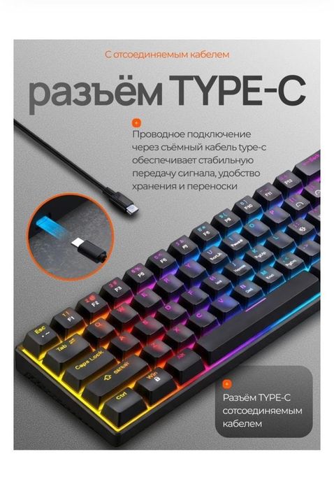 Механическая клавиатура