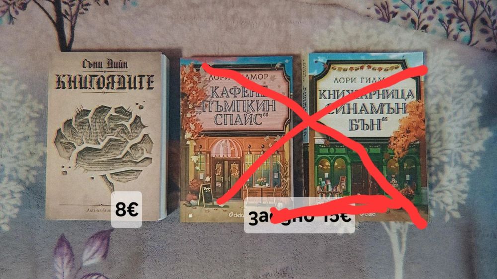 Книги художествена литература