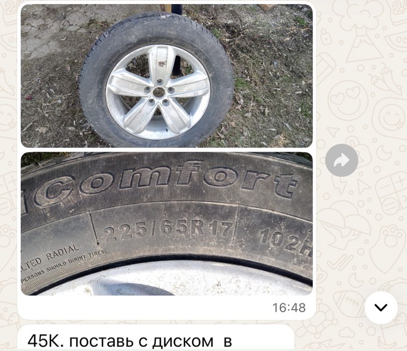 Продам одно колесо на запаску