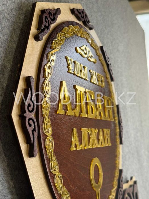 Шежире 7 Ата Шежіре