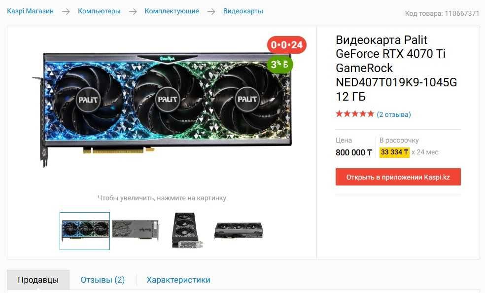 Мощный игровой компьютер с запасом + подарки