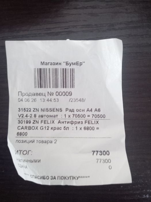 Продам радиатор А6 С5