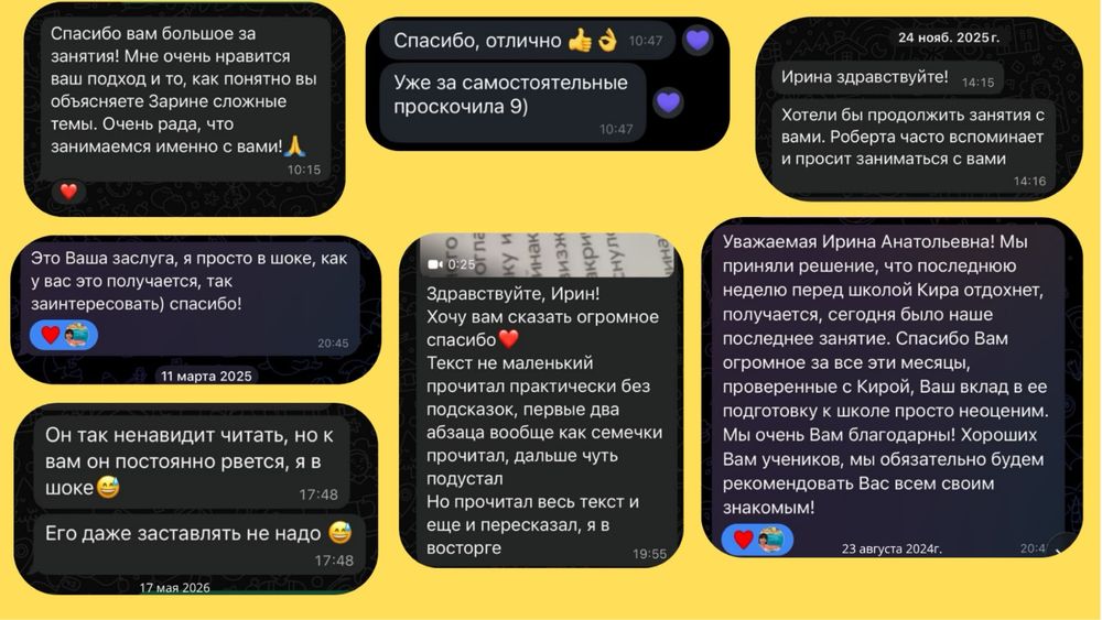 Репетитор начальных классов (0-4кл)