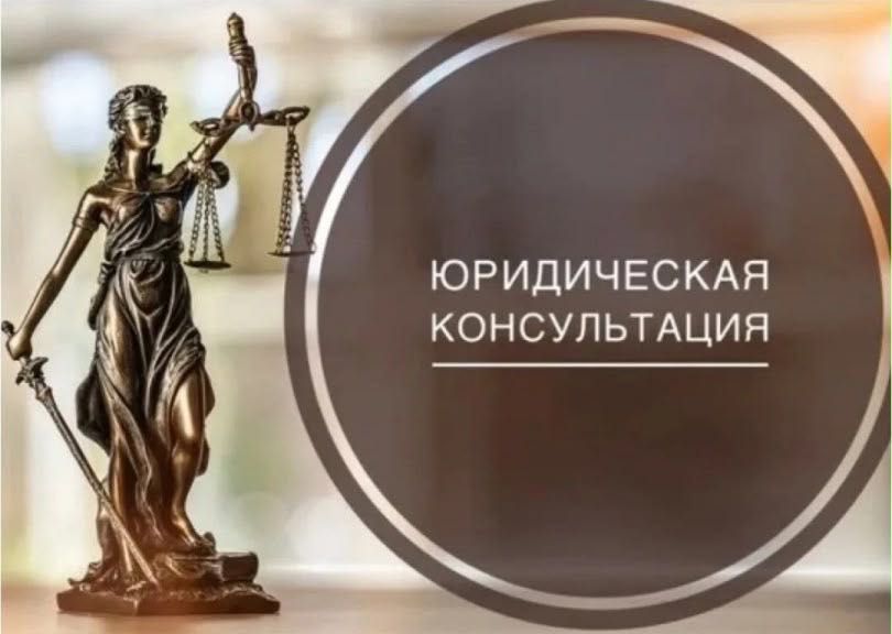 Помощь при юридических проблемах