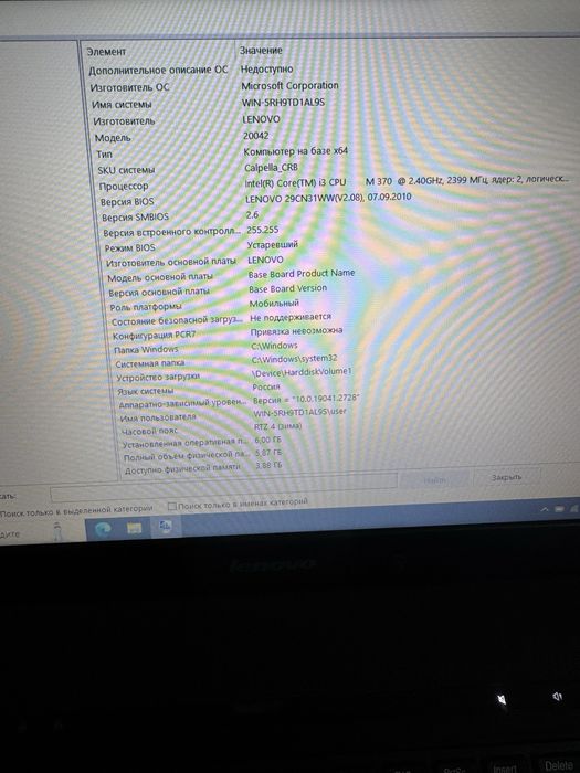 Ноутбук Lenovo G560 Core i3