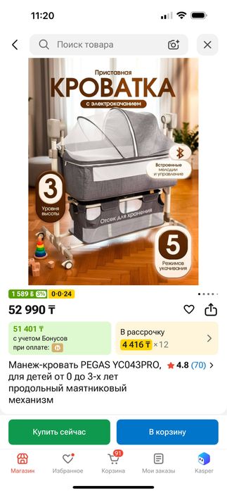 Продам кровать в хорошем состояний, все работает