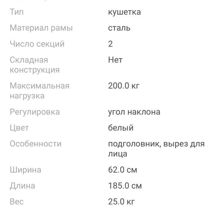 Кушетки для косметолога