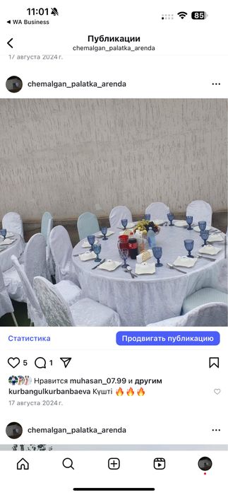 Аренда палатка юурта