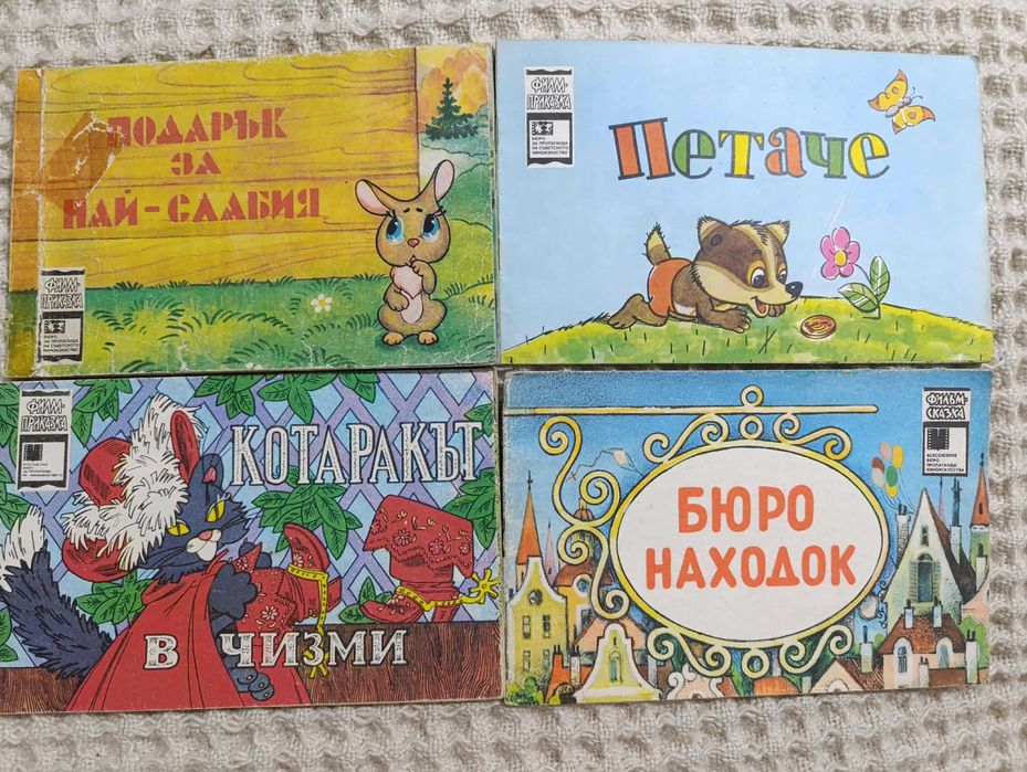 Детски книжки, Енциклопедии,Оригами и Направи сам ...