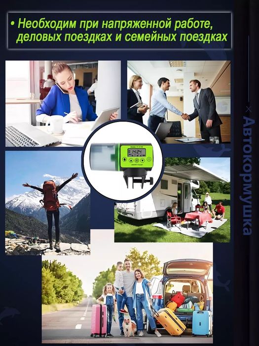 Автокормушка для рыб