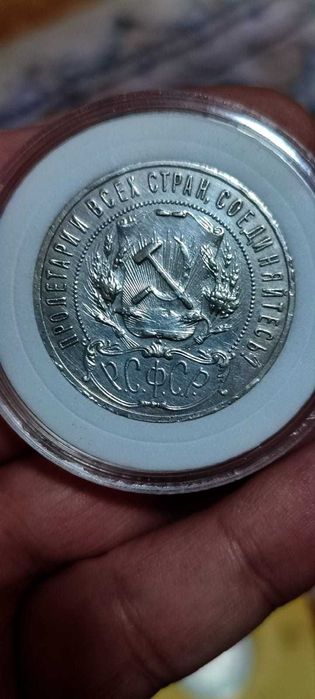 Рубль 1921  года