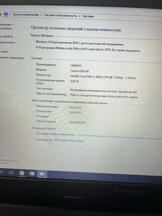 Продам ноутбук, core i3-4005u 4озу