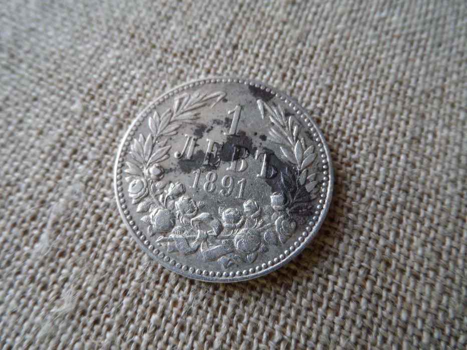 1 лев 1891 г. и 50 ст.1913 г. - сребро