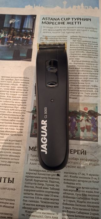 Профессиональная машинка