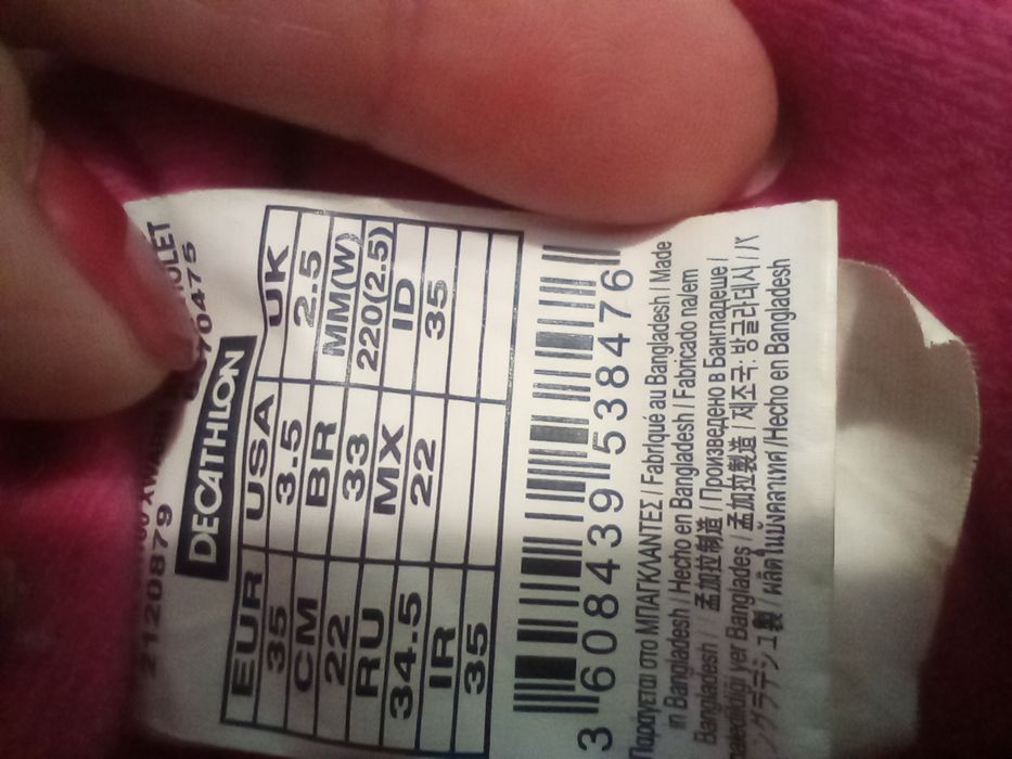 Детски апрески 35 номер