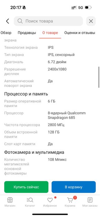 Realme C67 128/6 Гб
