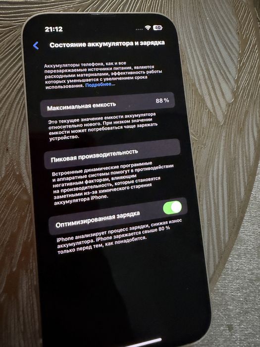 iphone 13 -128 память