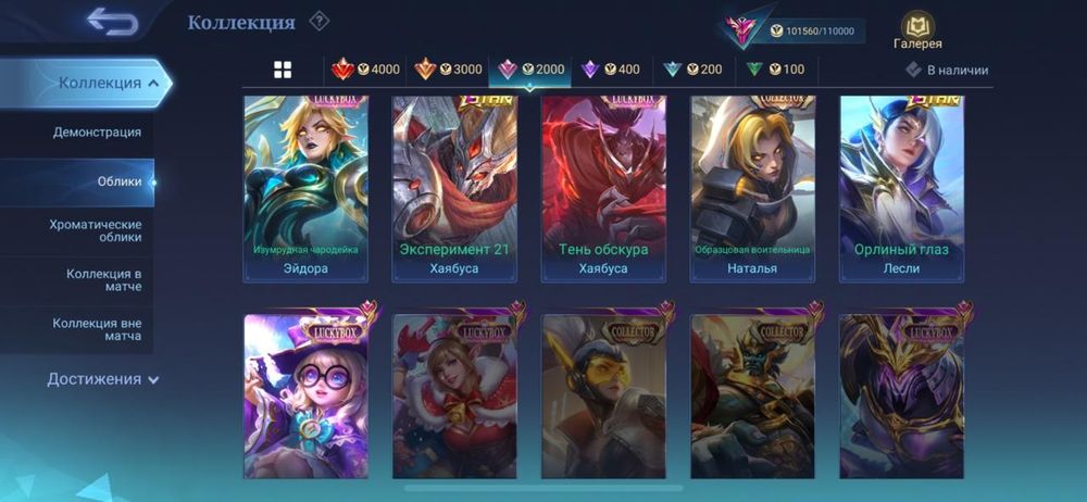 Аккаунт Mobile legends