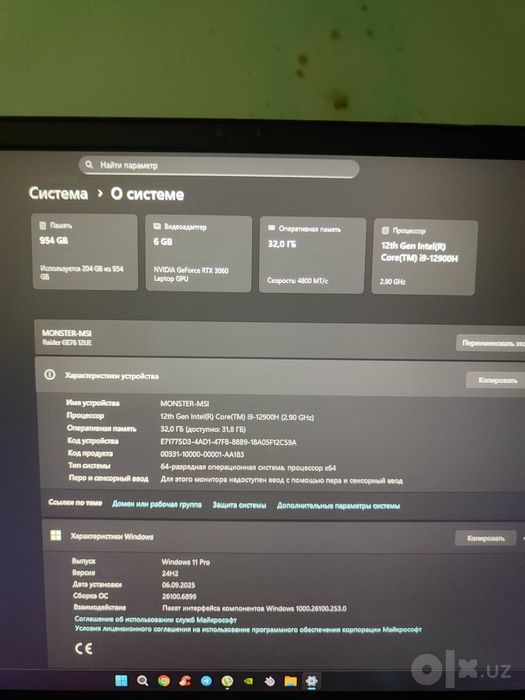 Игровой ноутбук MSI Raider GE76