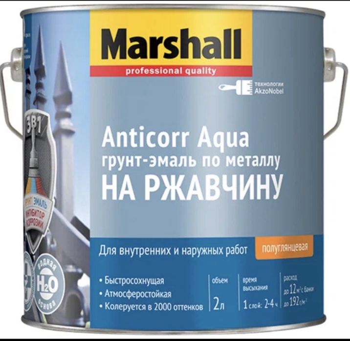 Грунт эмаль по металлу Marshall