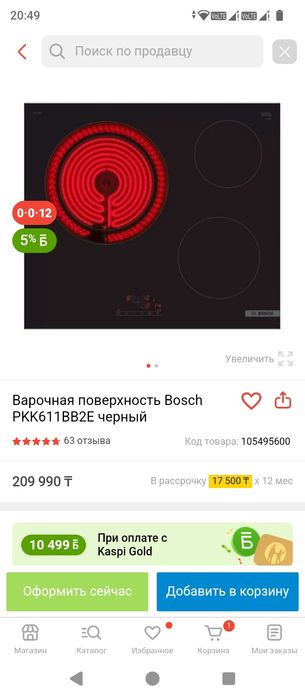 Электрическая плита Bosch