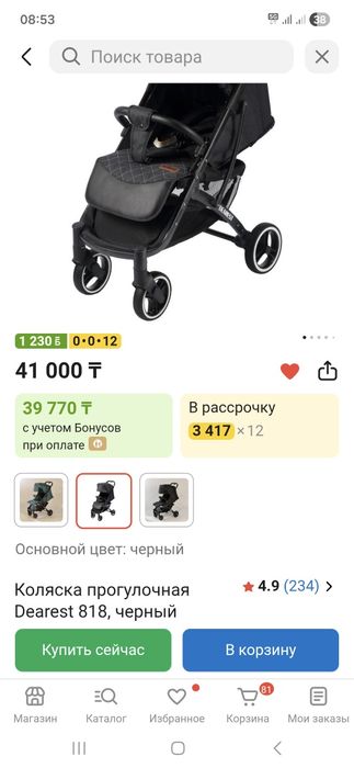 Коляска Dearest 818