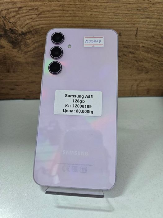 Samsung A55/BariBarShop/рассрочка