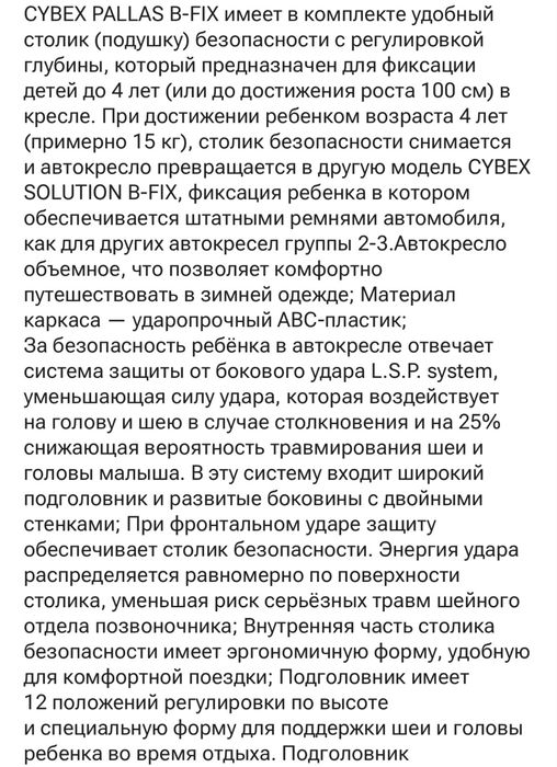 Автокресло cybex