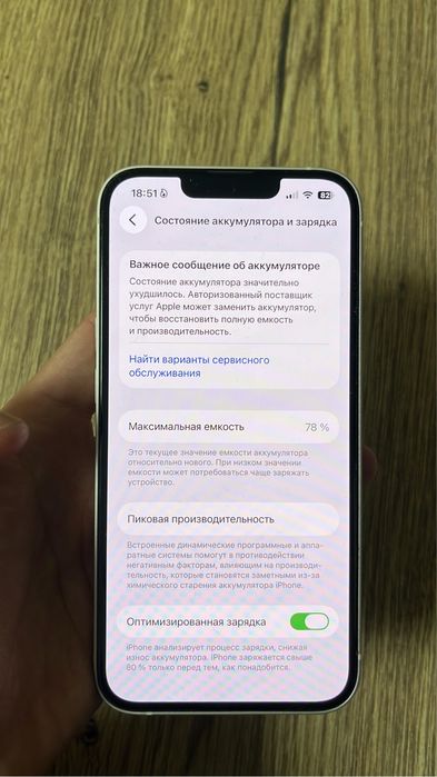 Айфон 13 сатылады бәрі зың