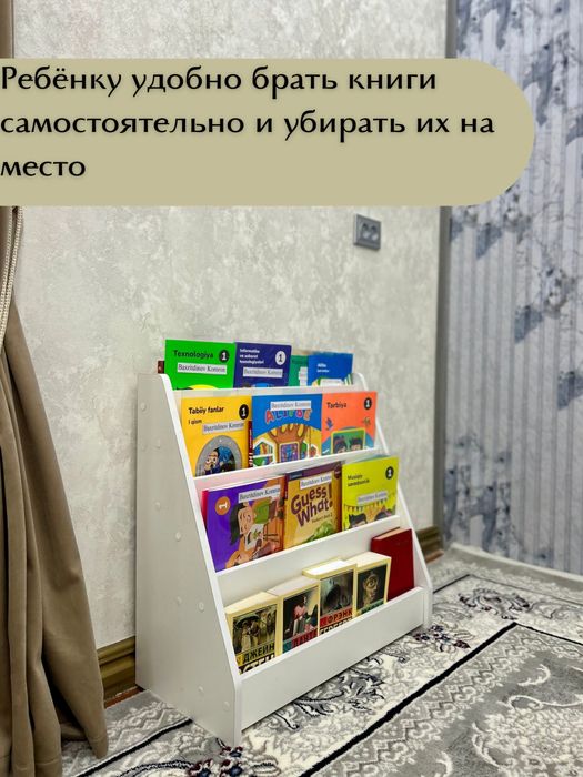 Книжняя полка Монтессори
