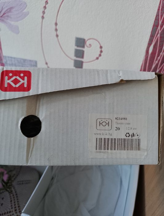 Детски боти Колев & Колев за момче