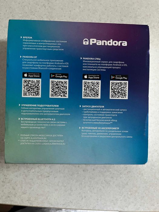 Продам сигнализацию Pandora dx9x Lora