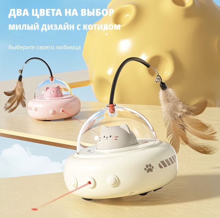 Игрушка автолазер для кошек