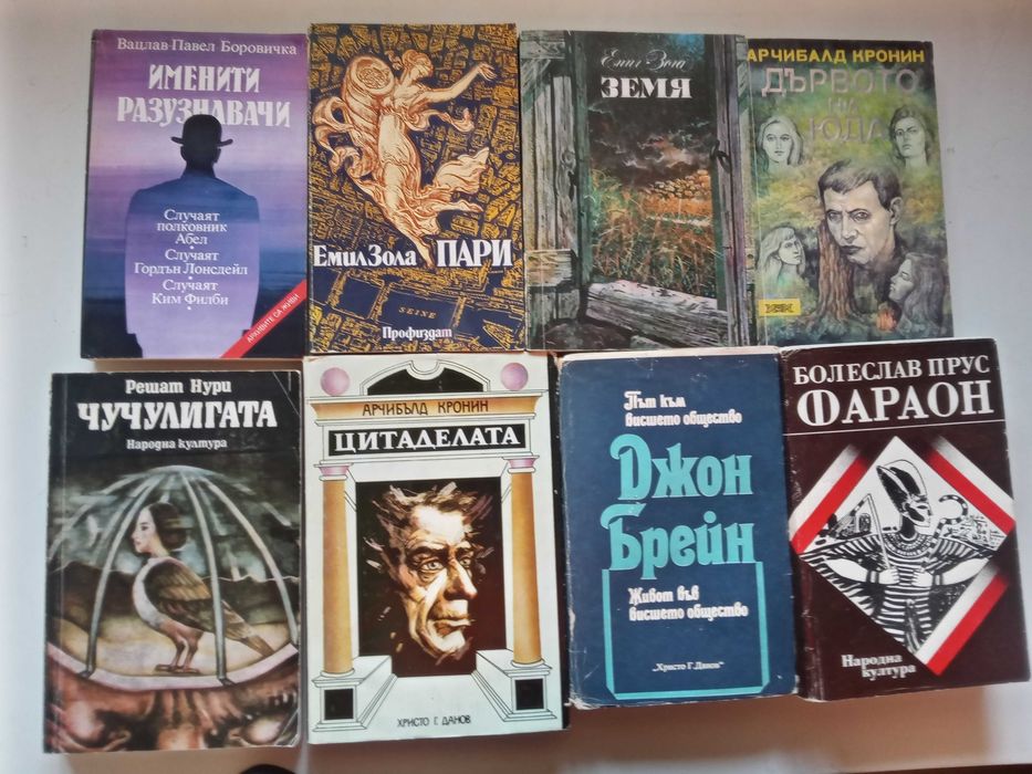 (03,08,26) Голям лот ретро книги и световна класика – над 80 заглавия (€2 - €3/бр.)