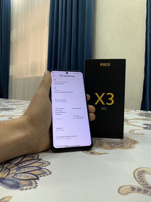 Poco 3X NFS кар док бор