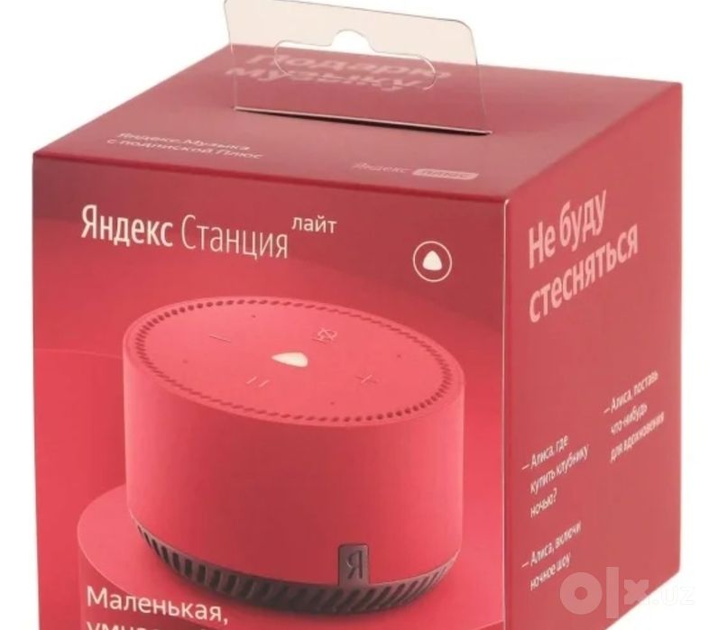 Яндекс станция Алиса